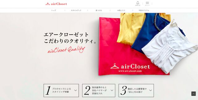 エアークローゼットの写真