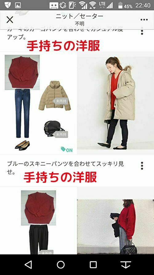 XYファッションコーディネートアプリ