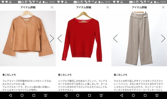 エアークローゼットの洋服2回目