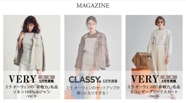 エアークローゼットのブランド洋服掲載雑誌