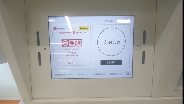 エアークローゼットとsmari
