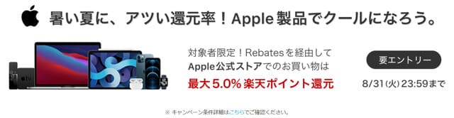 Apple Watchアップルウォッチ安く買う楽天