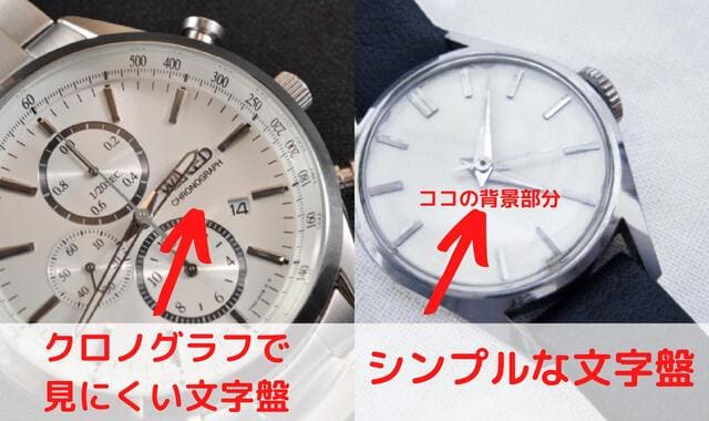 腕時計5万円以下高級感文字盤