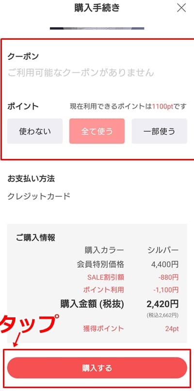 エアークローゼットアクセサリー買取方法3