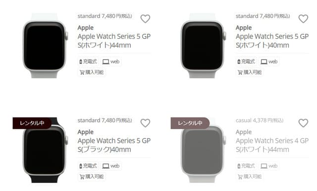 Apple WatchレンタルKARITOKE