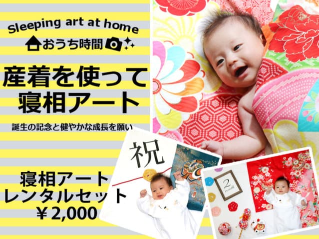 きものレンタリエ口コミお宮参り