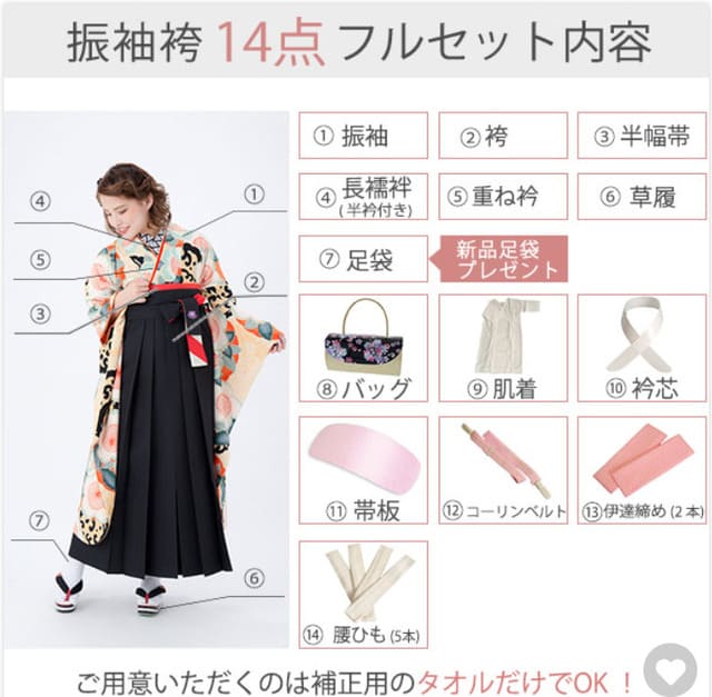 夢館袴レンタル口コミ