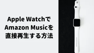 Apple WatchAmazonMusic