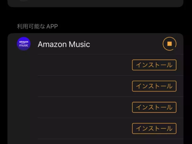 Apple WatchAmazonMusicインストール